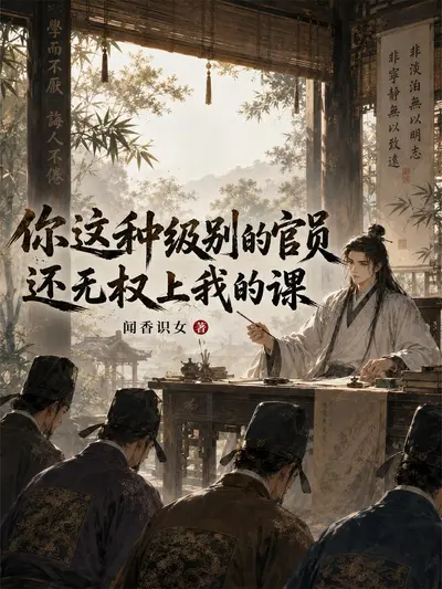 Bìa truyện Quan Viên Cỡ Ngươi Vẫn Chưa Có Quyền Học Lớp Của Ta