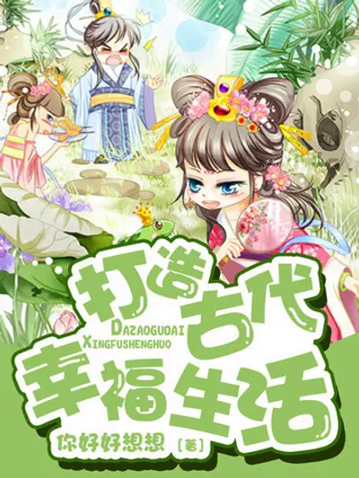 Bìa truyện Tạo Dựng Cuộc Sống Hạnh Phúc Thời Cổ Đại