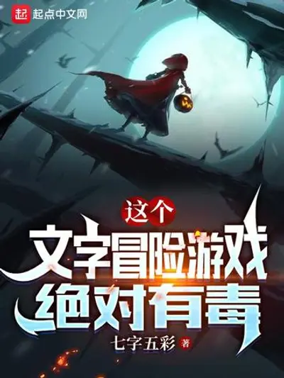 Bìa truyện Trò Chơi Phiêu Lưu Chữ Này Tuyệt Đối Có Độc