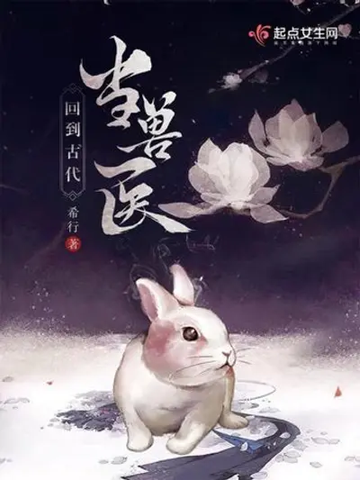Bìa truyện Về Cổ Đại Làm Thú Y