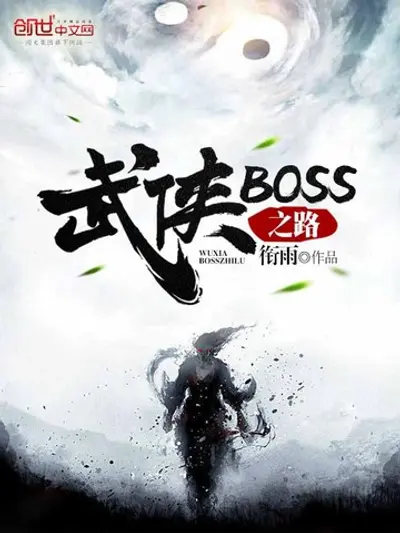 Bìa truyện Con Đường Boss Võ Hiệp