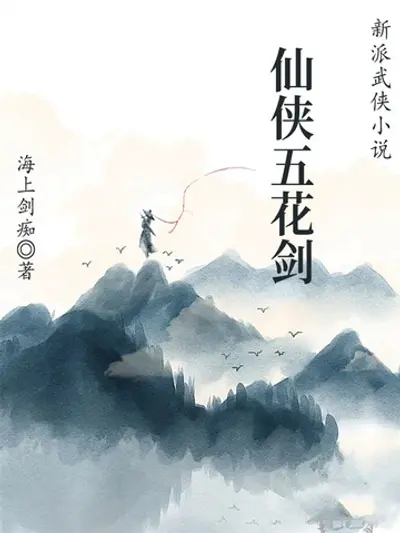 Bìa truyện Tiên Hiệp Ngũ Hoa Kiếm