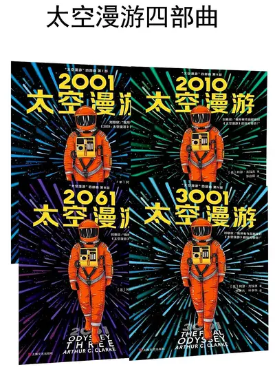 Bìa truyện Bộ Tứ Du Hành Không Gian