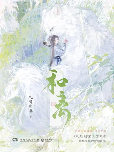 Bìa truyện Hòa Ly